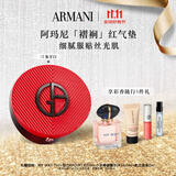 阿玛尼褶裥红气垫#2遮瑕持妆防晒粉底液 圣诞礼盒生日礼物送女友