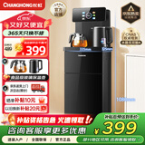 长虹茶吧机家用饮水机茶吧柜一体智能大屏多功能语音控制立式下置水桶烧水壶CH-T3902DDS冰温款 