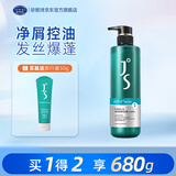珍妮诗（janese）控油净屑洗发露清爽止痒蓬松去油留香洗发乳男女套装小绿瓶洗发水 【扁塌油屑用】控油净屑 630g*1瓶