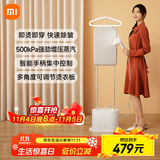 米家小米增压蒸汽挂烫机家用手持熨斗立式熨烫衣机感应手柄2L大水箱ZYGTJ01KL