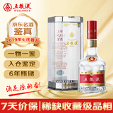 五粮液 2019年 普五七代（含收藏版） 浓香型白酒 52度 500ml 单瓶装  陈年老酒中秋礼品