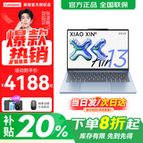 联想小新Air13 2025 超轻薄笔记本电脑 学生办公设计网课 旗舰AMD锐龙标压处理器 R7-7735HS 16G 1T 晴空蓝 定制 人脸识别 13英寸  高清  全面屏