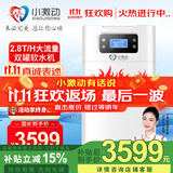 小激动双罐软水机家用2.8T/H大流量小型厨下式 全自动中央全屋净水软水系统套装 软化水除垢净水器设备 中央软水机R300（2.8T/H处理量）