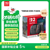 Nintendo Switch便携NS2体感掌机港版 任天堂Switch2游戏机 磁吸Joy-con 2025款【单机 尝鲜版】不含游戏-现货速发