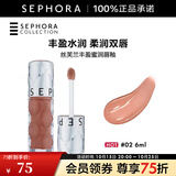 丝芙兰（SEPHORA）口红唇釉丰盈蜜润唇釉镜面唇釉唇彩唇蜜 6ml,温柔奶茶#02