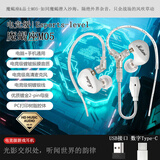 品士【越级游戏体验】M05镀铍振膜发烧电竞有线耳机耳麦语音手机Type-c数字+USB手机电脑通用耳塞带麦 电竞级旗舰款耳机【月白色】 电竞级【树脂腔体+镀铍振膜+镀金母座】
