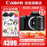 佳能（Canon） EOS 200D二代 200d2代单反相机入门单反vlog迷你单反数码照相机 200DII黑色拆单机+佳能18-135镜头套装 套餐二【升级专业UV镜~备用电池~摄影三脚架】