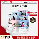 自然堂喜马拉雅植物补水面膜50片套装 补水保湿敏肌可用护肤品女