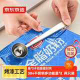 京东京造 勺子 量勺奶粉咖啡勺304不锈钢多功能【可做封口夹】20ml*2只
