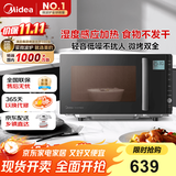 美的（Midea）微碳系列 900W变频家用微波炉 智能微烤一体机 湿度感应  23L一级能效（PC23M6W）