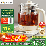 小熊（Bear）养生壶 1.5L煮茶壶烧水壶 可拆卸茶篮 煮茶器电水壶 恒温电热水壶 保温花茶壶 YSH-E15W7 