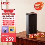H3C 新华三 BX54路由器千兆wifi6无线AX5400 穿墙家用5G双频 办公学习 电竞路由 游戏加速新版鲸路由