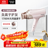 松下（Panasonic）【国家补贴】负离子电吹风机筒高速大功率不伤发家用低噪速干护发送女友礼物EH-WNE6B