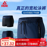 匹克泳裤男泳衣男防尴尬速干宽松平角沙滩裤双层温泉海边度假蓝2XL