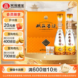 双沟珍宝坊 圣坊 42度(500ml+20ml)*2瓶 礼盒装 浓香型白酒 佳节送礼