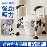 康际马桶扶手助力支架家用坐便器扶手厕所免打孔安全栏杆