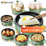 小熊（Bear） 煎蛋器蒸蛋煮蛋器蒸煮一体机早餐机家用多功能迷你不粘锅插电小型煎锅高温自动断电宿舍早餐神器 单层