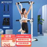 迈康（MIKING）单杠家用引体向上器室内单双杠多功能儿童增高男女士拉伸健身器材 4001F单双杠白色+吊环+悬臂带
