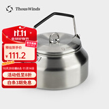 THOUS WINDS 千风户外烧水壶露营野炊不锈钢1L煮水壶咖啡壶泡茶壶野营明火烧 1升不锈钢烧水壶 原色