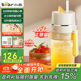 小熊（Bear）榨汁杯 无线榨汁机小型 便携式可碎冰果汁机水果搅拌机 家用多功能随行杯 双杯国家补贴 LLJ-K04V2