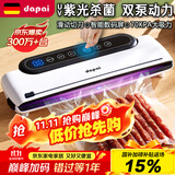 达派（dapai）德国真空封口机家用商用干湿两用全自动抽真空包装真空食品保鲜机塑封机抽腊肉真空封口 店长推荐【干湿两用】下单享袋子