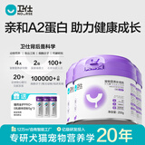 卫仕（NOURSE）羊奶粉0乳糖低敏速溶猫咪狗狗怀孕新生幼猫幼犬专用5A级营养配方 【猫用】A2亲和羊奶粉200g*3