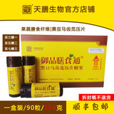 御品膳食通果蔬纤维缓解轻畅黑豆马齿苋植物膳食纤维片老人日常津食品畅通排 一盒