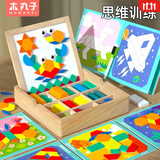 木丸子磁性创意立体拼图玩具2-6岁宝宝积木男女孩早教拼板家居装饰