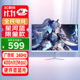 优派23.8英寸蓝 240Hz高刷 FastIPS 硬件低蓝光 高亮度 1ms 电竞小钢炮 PS5游戏显示器 VX24G10-BL