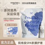 德玛贝尔（DERMABELL）抗皱水光凝胶软膜补水保湿增强弹性女神礼盒装1100g送妈妈礼物