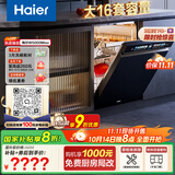 海尔（Haier）【双面洗W5000Max】国家补贴20%洗碗机嵌入式 云溪大16套容量六星消杀智能开门速干EYBW163266GHU1