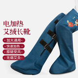 御道电加热护膝艾绒热敷长筒靴膝盖关节保暖神器老寒腿热敷理疗-蓝色