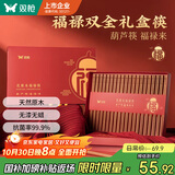 双枪花梨木福禄筷 家用高档礼盒木筷子 家庭筷防滑不易发霉20双