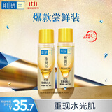 肌研极润特浓保湿化妆水30ml*2 补水紧致 肌肤弹润 京东试用旅行装