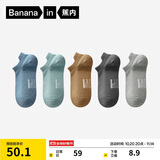 蕉内银皮301S袜子男士新疆精梳棉7A抗菌防臭休闲柔软透气秋冬船袜5双