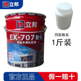 立邦内墙漆乳胶漆小桶室内修补漆优等品防霉墙面漆涂料内墙白色散装 立邦外墙漆 防水防晒户外室外漆 约3-3.2㎡两遍-无需自提可送小区