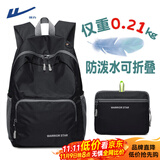 回力户外旅行背包双肩包男轻便旅游登山包通勤可折叠背包女防水皮肤包 黑色【轻便可折叠】