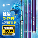 创威钓鱼竿手竿超硬轻量碳素渔具鱼竿鲢鳙竿鲫鱼竿台钓竿凌天二代 4.5m 二代小综合【轻持感硬腰力】