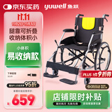 鱼跃(yuwell)手动轮椅车H053C铝合金折背折叠轻便老年残疾人代步
