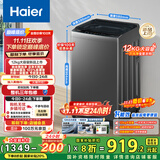海尔（Haier）全自动波轮洗衣机12公斤大容量家用XQB120-Z10D0京东自营家电国家补贴除菌螨一级能效出租房宿舍