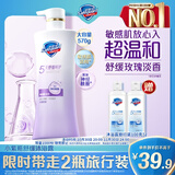 舒肤佳健康美护沐浴露 小紫瓶玫瑰淡香570g温和舒缓沐浴乳液敏感肌用