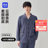 海澜之家男士睡衣男四季通用翻领开衫纯棉100%棉可外穿长袖长裤家居服套装