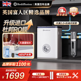 Rediffusion瑞迪生净水器家用净水机RO反渗透厨下式过滤器纯水机直饮净水机 【组合搭配】天瀑2.0+机械式前置