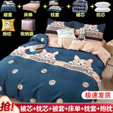 百歌妮单人双人床上用品被子被芯+四件套+枕芯被褥全套装褥子学生宿舍 等待 单人宿舍被芯1.5*2m 5斤 床单款 七件套