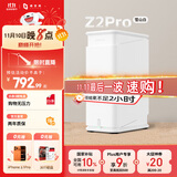 极空间私有云Z2Pro 四核双盘位NAS网络存储手机平板扩容智能AI娱乐影音办公家庭云服务器 适用iphone17