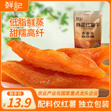 鲜记 鲜蒸红薯干500g/袋 番薯地瓜干蜜饯果干休闲零食年货送礼