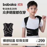 背背佳U10矫姿带背部姿势带护腰带儿童学生成人男女士挺拔身姿-M