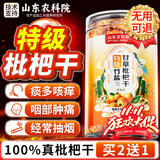 优卓【特优级】竹盐甘草枇杷干果正宗原味零非无添加蔗糖福建云霄特产