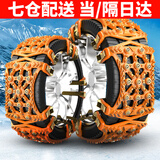 靓知渝（liangzhiyu）汽车防滑链suv轿车面包车通用轮胎防滑链雪地免千斤顶 升级款6片装-【3片1轮】 防滑链