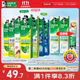 好来(原黑人)超白茶薄荷牙膏清新口气去黄去牙渍 7支800g口味随机